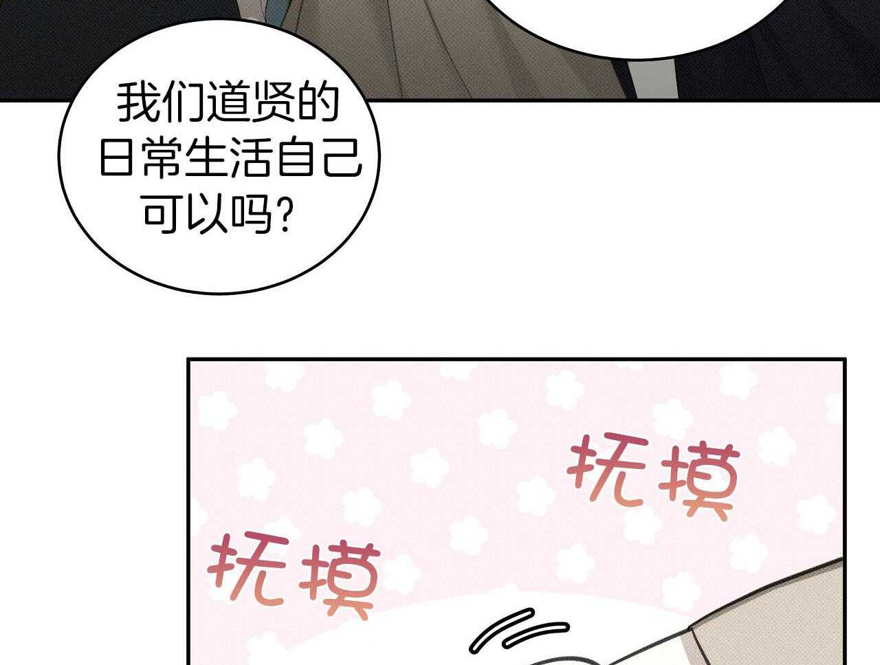 《收租大户日常败家》漫画最新章节第29话 两个世界免费下拉式在线观看章节第【58】张图片