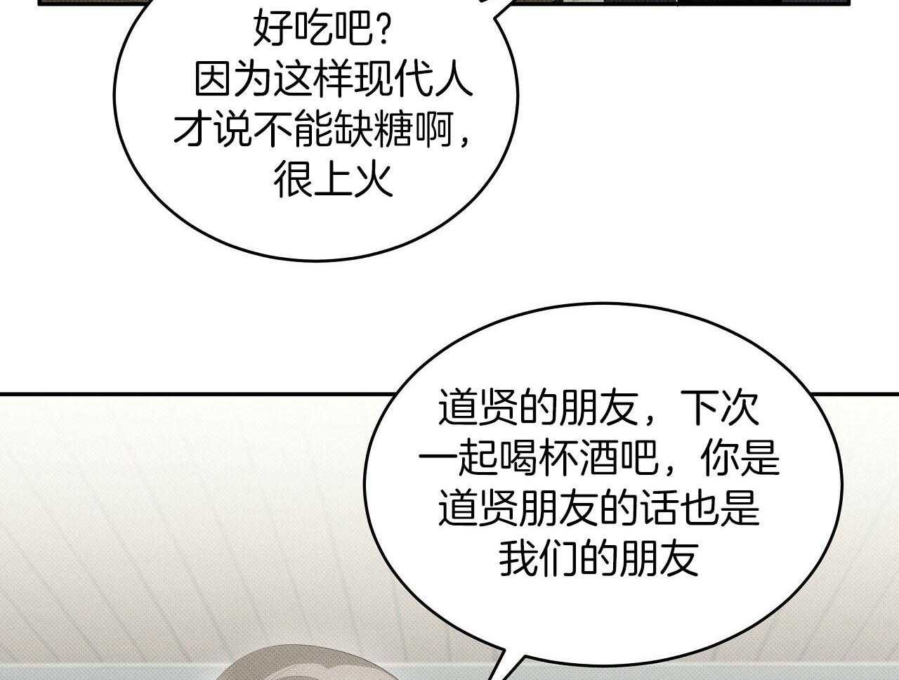 《收租大户日常败家》漫画最新章节第29话 两个世界免费下拉式在线观看章节第【27】张图片