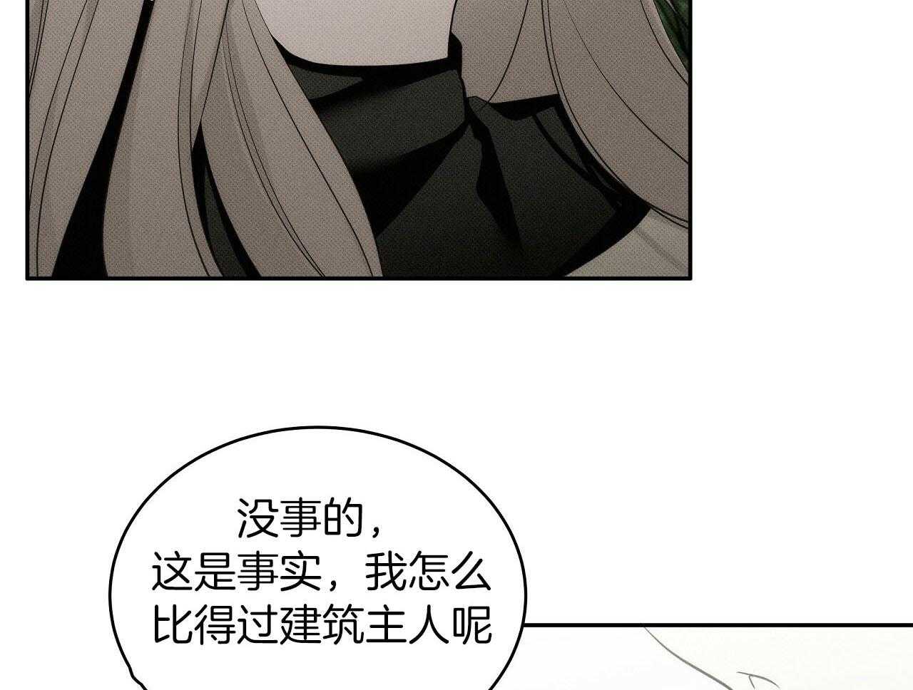 《收租大户日常败家》漫画最新章节第29话 两个世界免费下拉式在线观看章节第【22】张图片