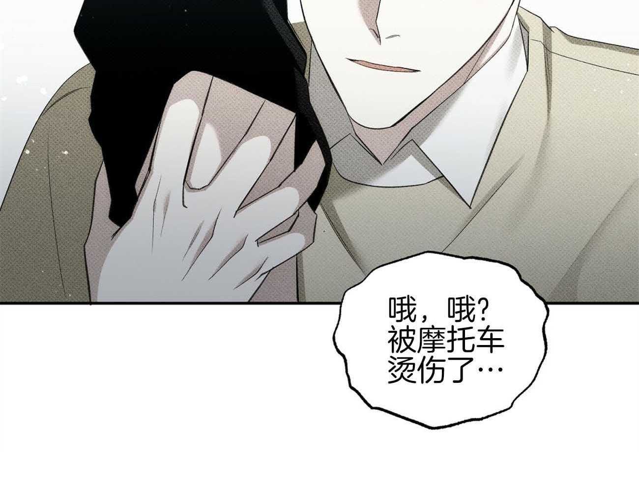 《收租大户日常败家》漫画最新章节第39话 揩油免费下拉式在线观看章节第【20】张图片