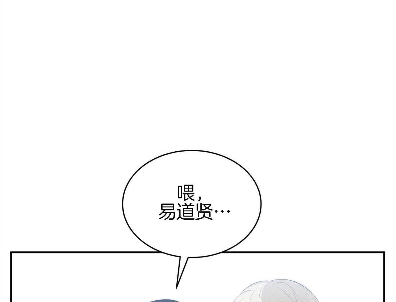 《收租大户日常败家》漫画最新章节第39话 揩油免费下拉式在线观看章节第【51】张图片