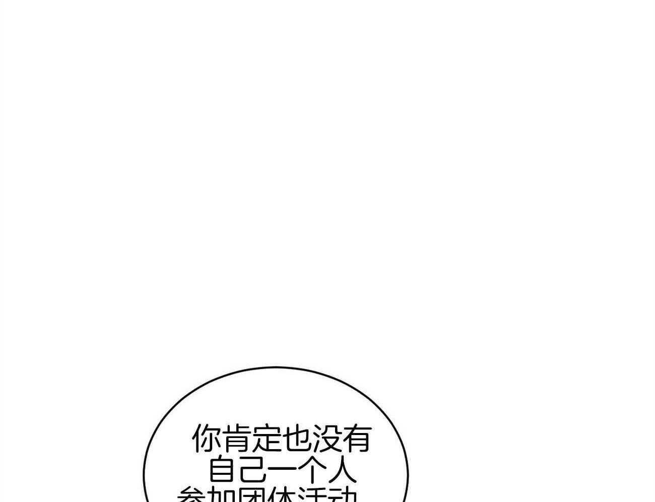 《收租大户日常败家》漫画最新章节第39话 揩油免费下拉式在线观看章节第【26】张图片