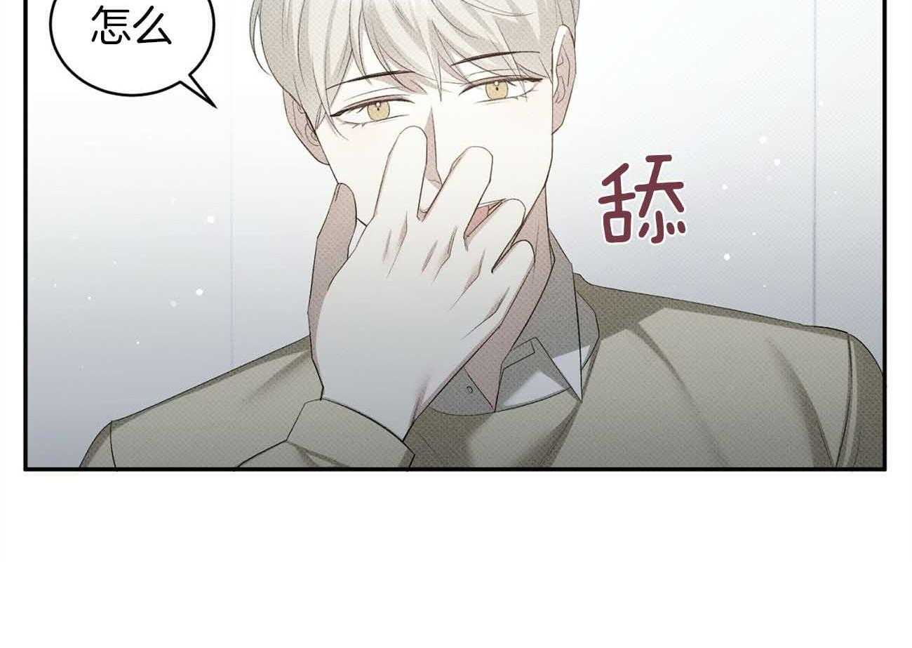 《收租大户日常败家》漫画最新章节第39话 揩油免费下拉式在线观看章节第【1】张图片