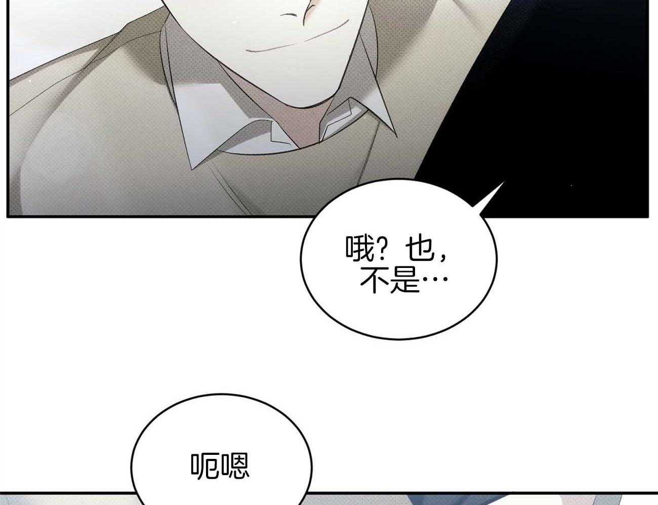 《收租大户日常败家》漫画最新章节第39话 揩油免费下拉式在线观看章节第【13】张图片