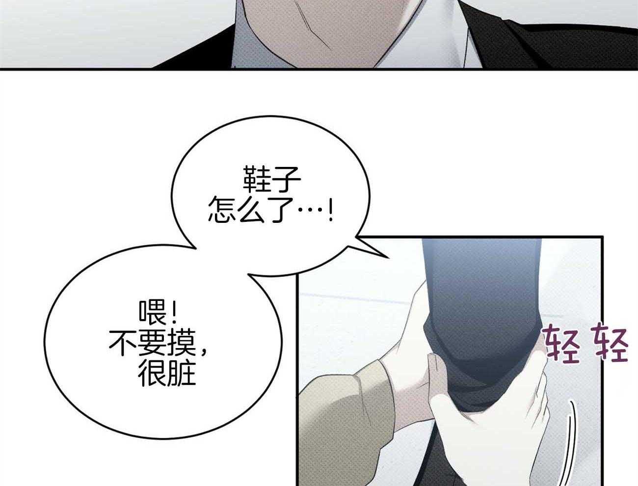 《收租大户日常败家》漫画最新章节第39话 揩油免费下拉式在线观看章节第【41】张图片