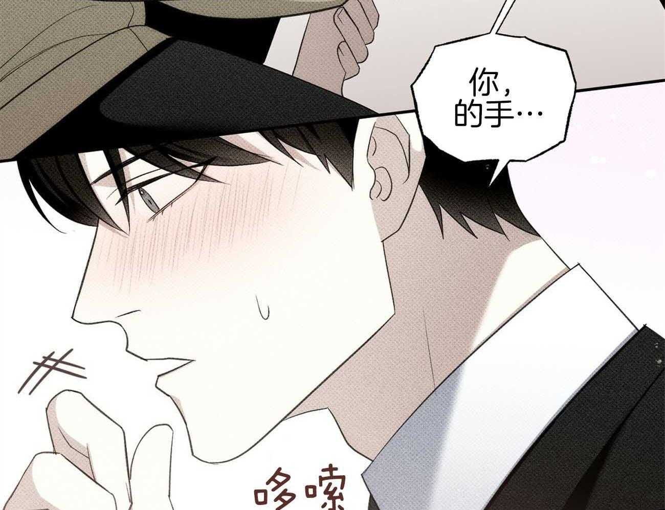 《收租大户日常败家》漫画最新章节第39话 揩油免费下拉式在线观看章节第【22】张图片