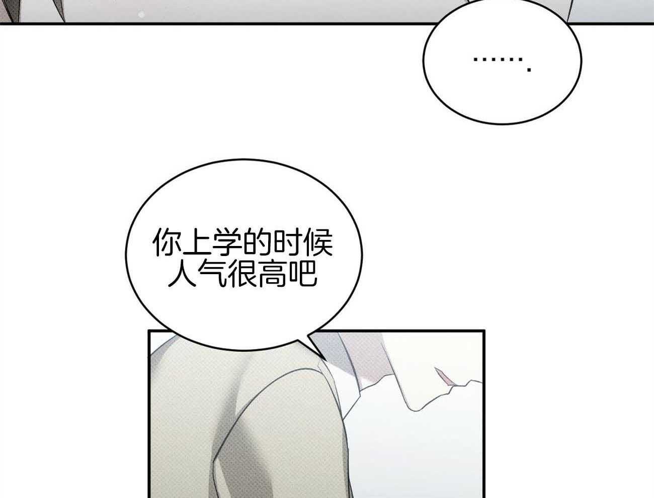 《收租大户日常败家》漫画最新章节第39话 揩油免费下拉式在线观看章节第【34】张图片