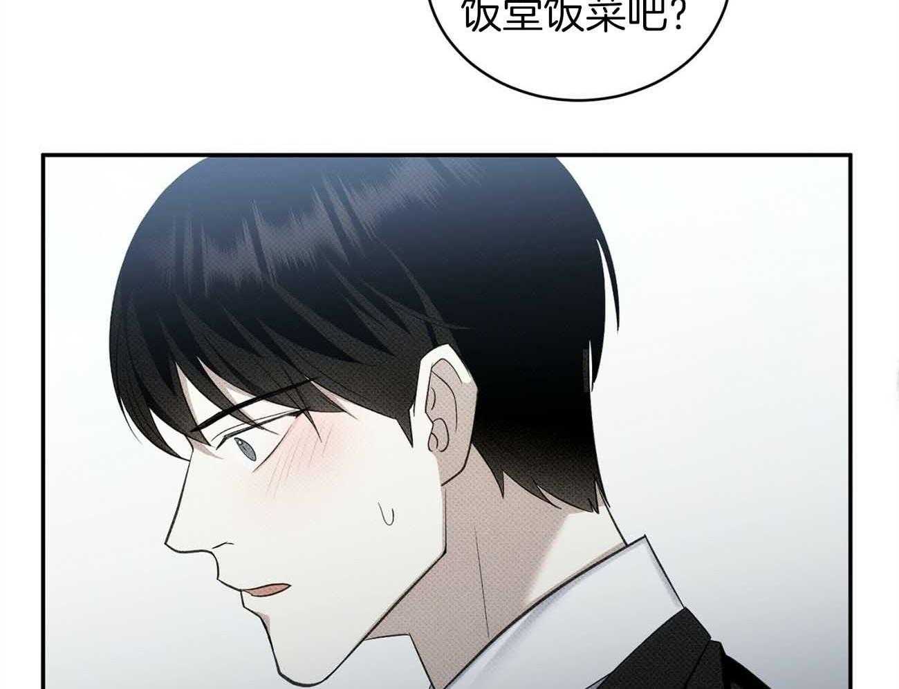 《收租大户日常败家》漫画最新章节第39话 揩油免费下拉式在线观看章节第【28】张图片