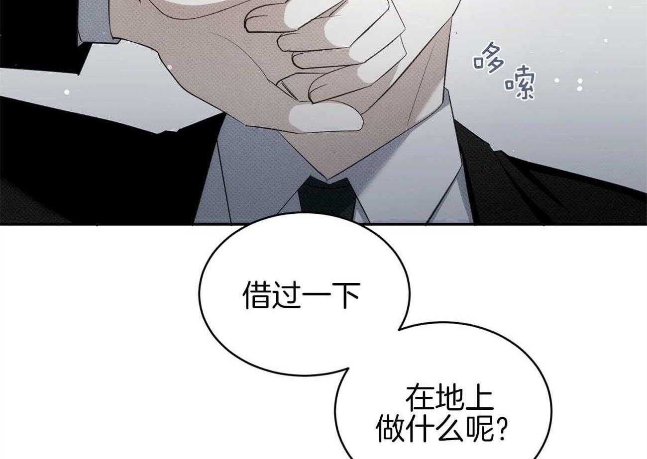 《收租大户日常败家》漫画最新章节第39话 揩油免费下拉式在线观看章节第【8】张图片