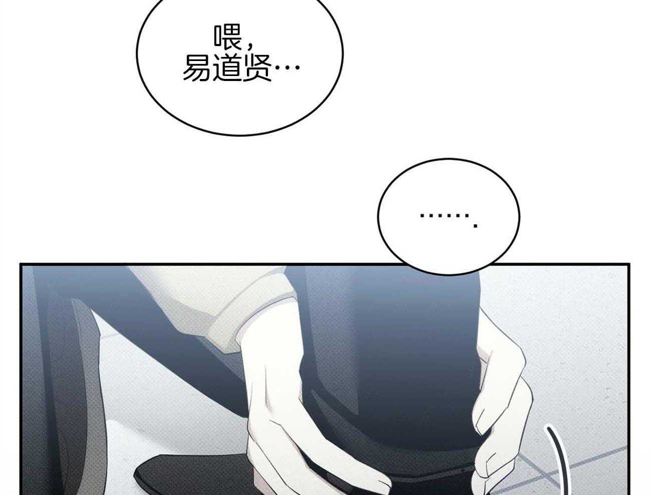 《收租大户日常败家》漫画最新章节第39话 揩油免费下拉式在线观看章节第【38】张图片