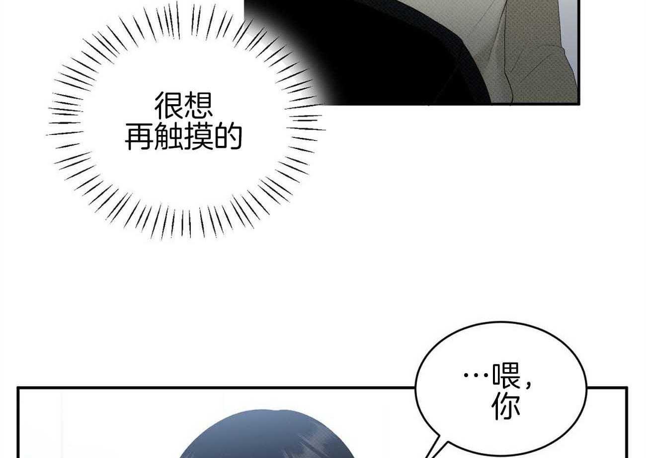 《收租大户日常败家》漫画最新章节第39话 揩油免费下拉式在线观看章节第【3】张图片