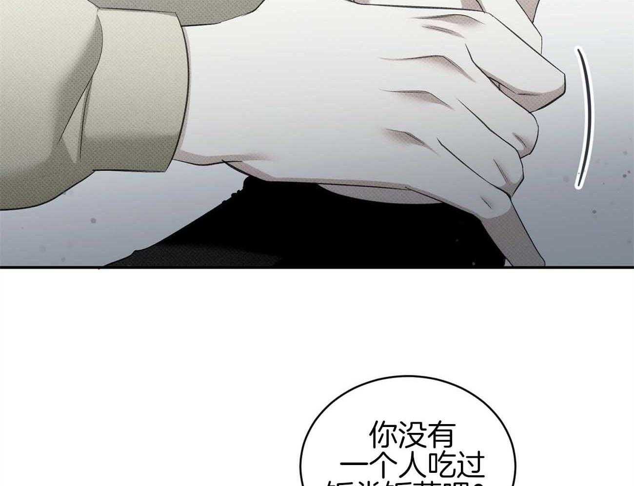 《收租大户日常败家》漫画最新章节第39话 揩油免费下拉式在线观看章节第【29】张图片