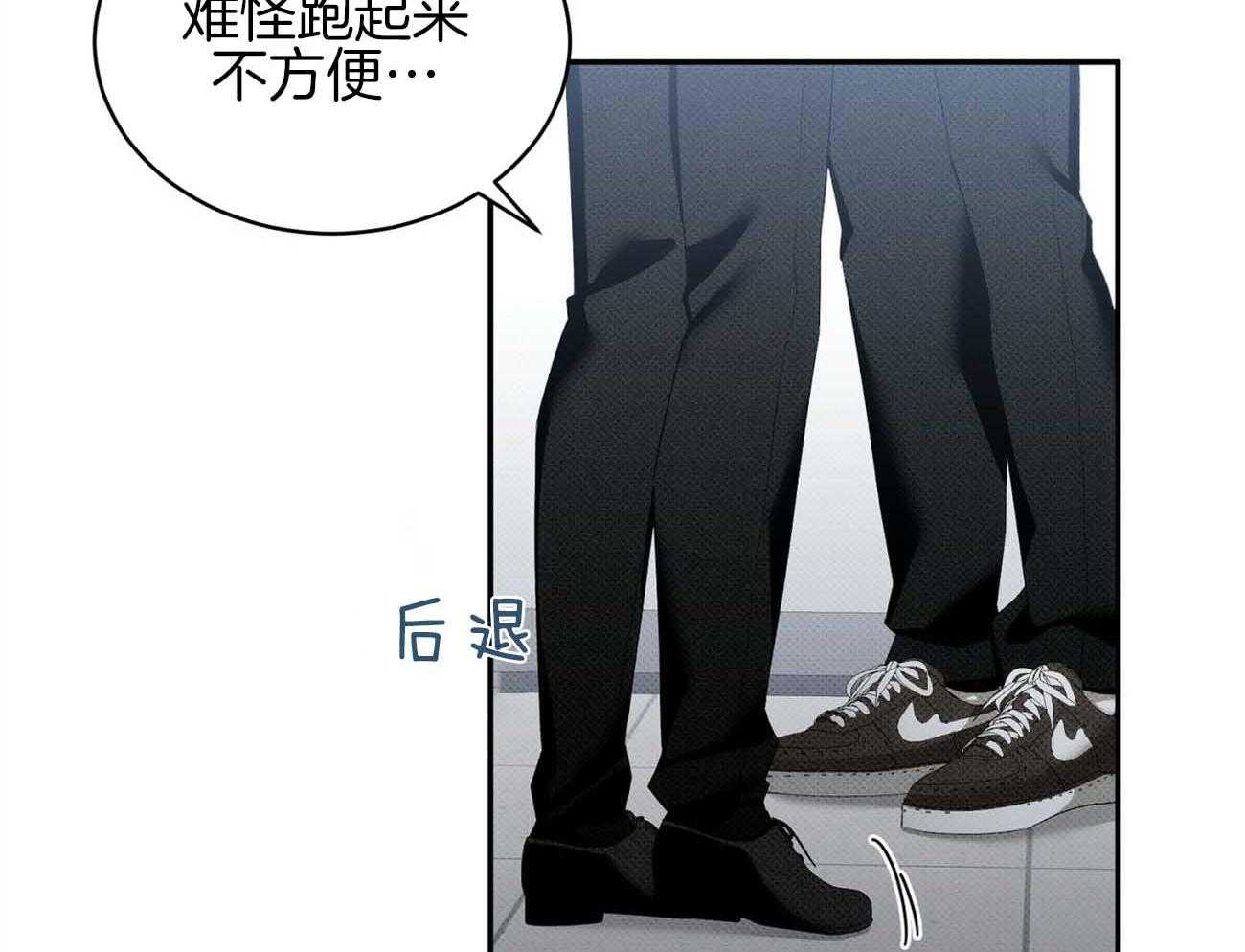 《收租大户日常败家》漫画最新章节第38话 着迷免费下拉式在线观看章节第【20】张图片