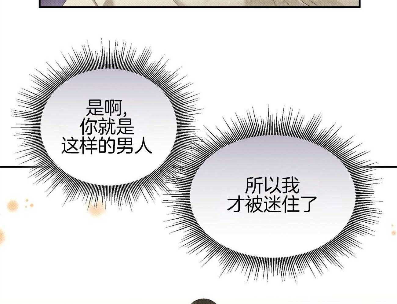 《收租大户日常败家》漫画最新章节第38话 着迷免费下拉式在线观看章节第【12】张图片