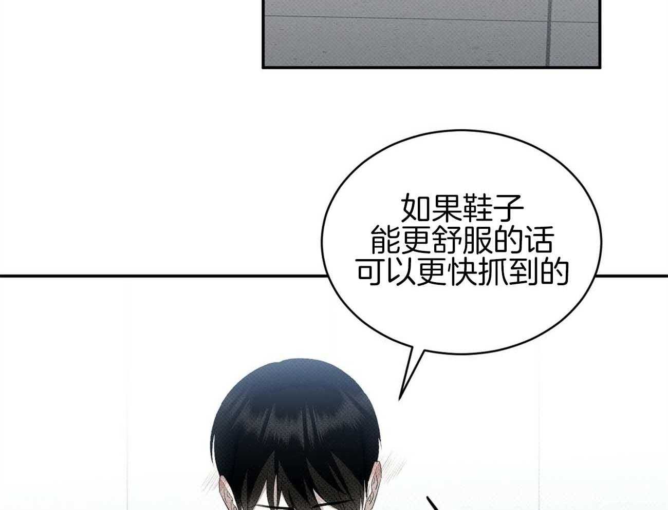 《收租大户日常败家》漫画最新章节第38话 着迷免费下拉式在线观看章节第【19】张图片