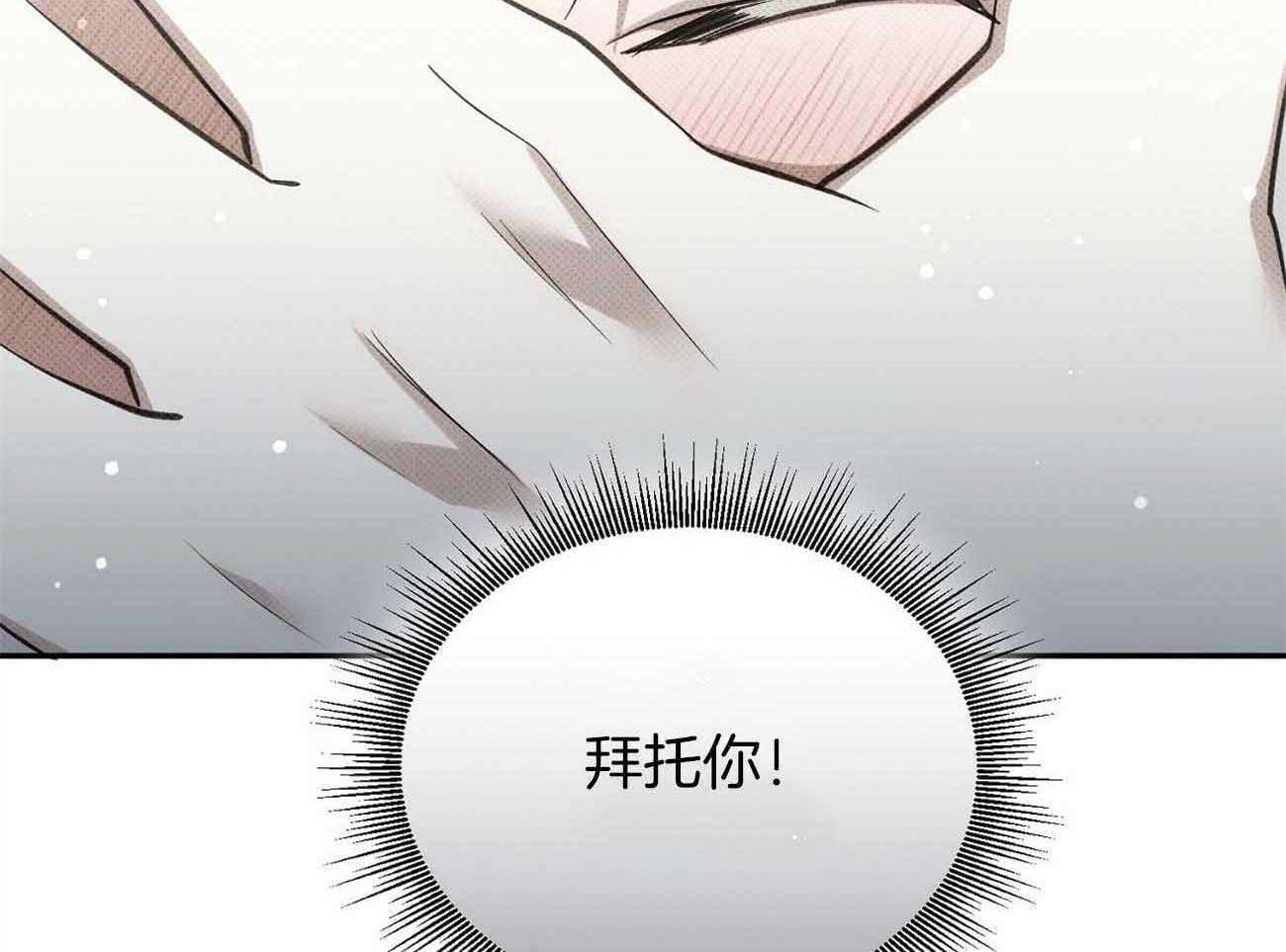 《收租大户日常败家》漫画最新章节第38话 着迷免费下拉式在线观看章节第【2】张图片