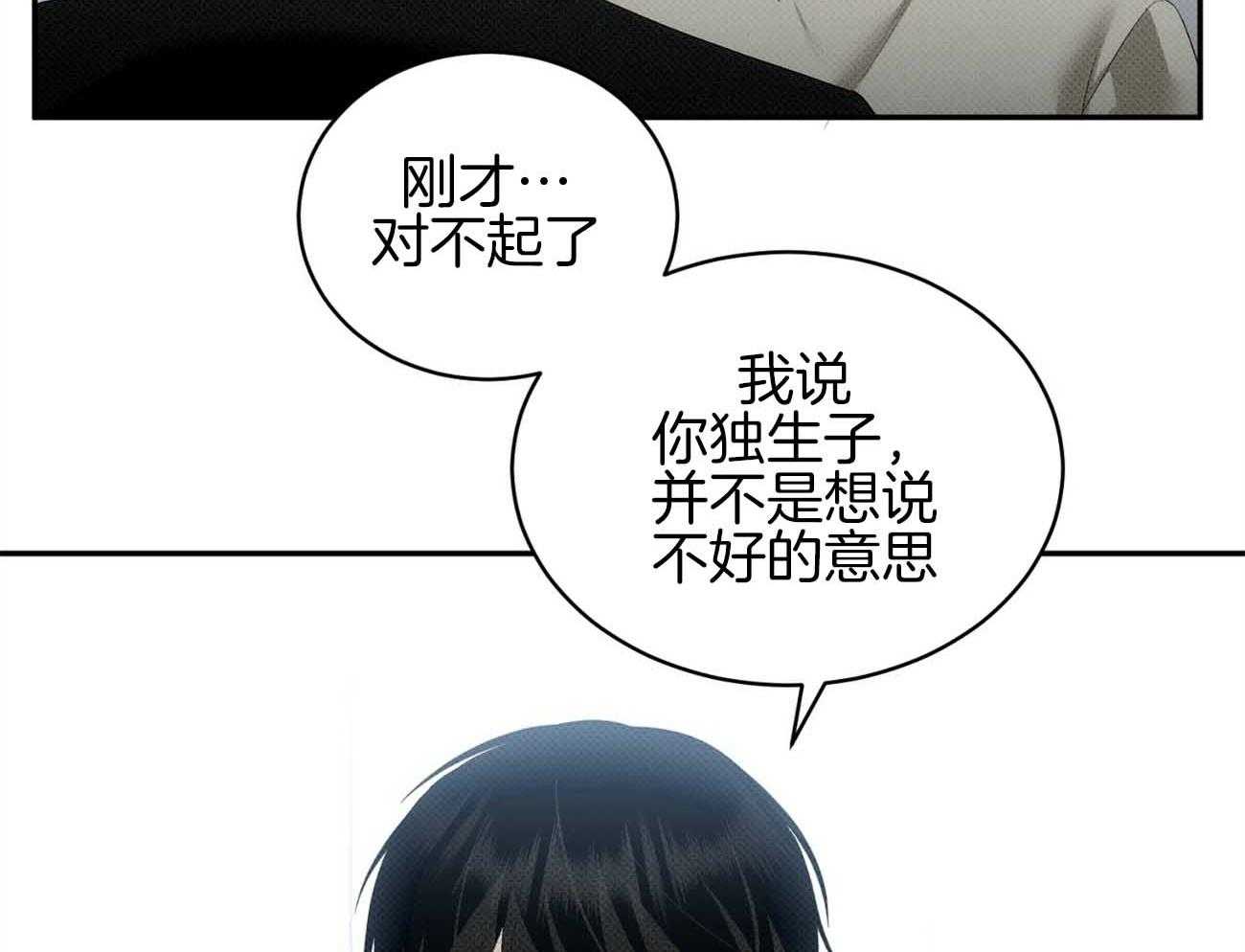 《收租大户日常败家》漫画最新章节第38话 着迷免费下拉式在线观看章节第【15】张图片