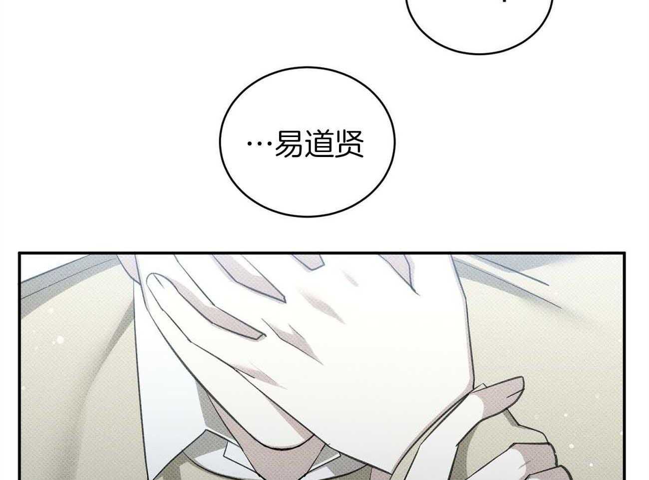 《收租大户日常败家》漫画最新章节第38话 着迷免费下拉式在线观看章节第【6】张图片