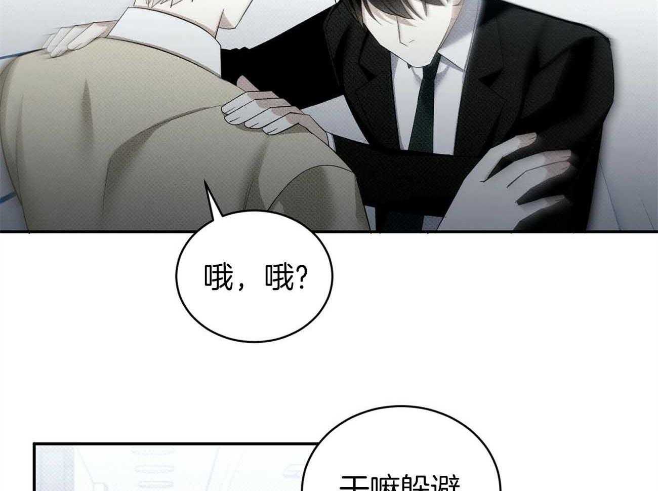 《收租大户日常败家》漫画最新章节第38话 着迷免费下拉式在线观看章节第【29】张图片