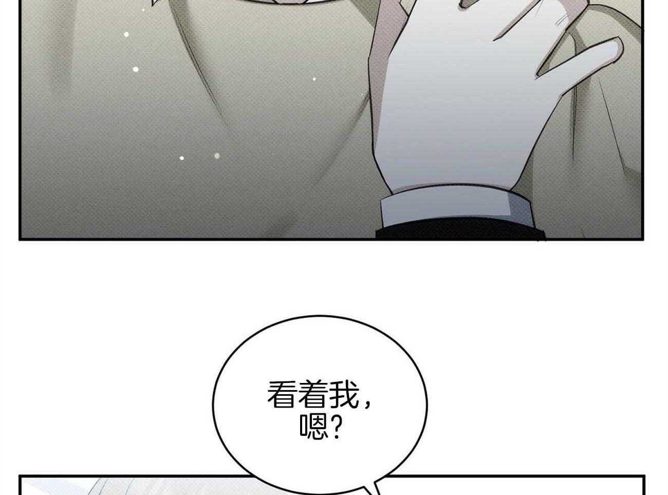 《收租大户日常败家》漫画最新章节第38话 着迷免费下拉式在线观看章节第【5】张图片