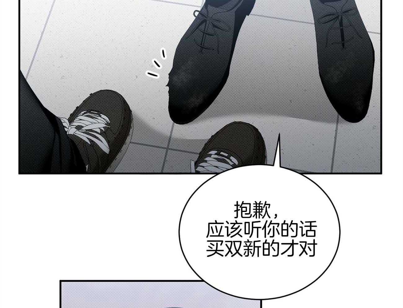 《收租大户日常败家》漫画最新章节第38话 着迷免费下拉式在线观看章节第【22】张图片