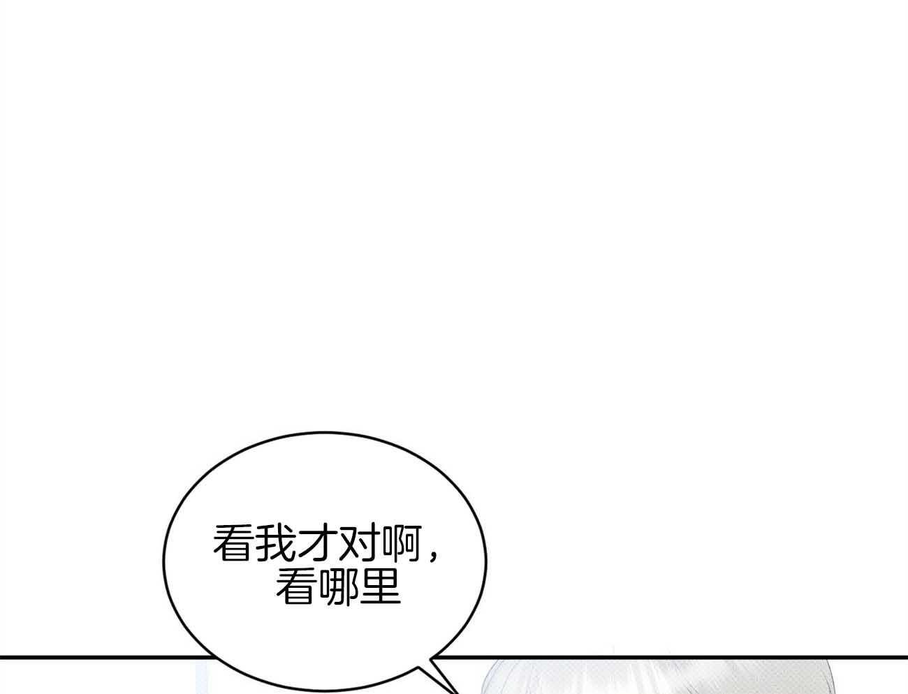 《收租大户日常败家》漫画最新章节第38话 着迷免费下拉式在线观看章节第【26】张图片