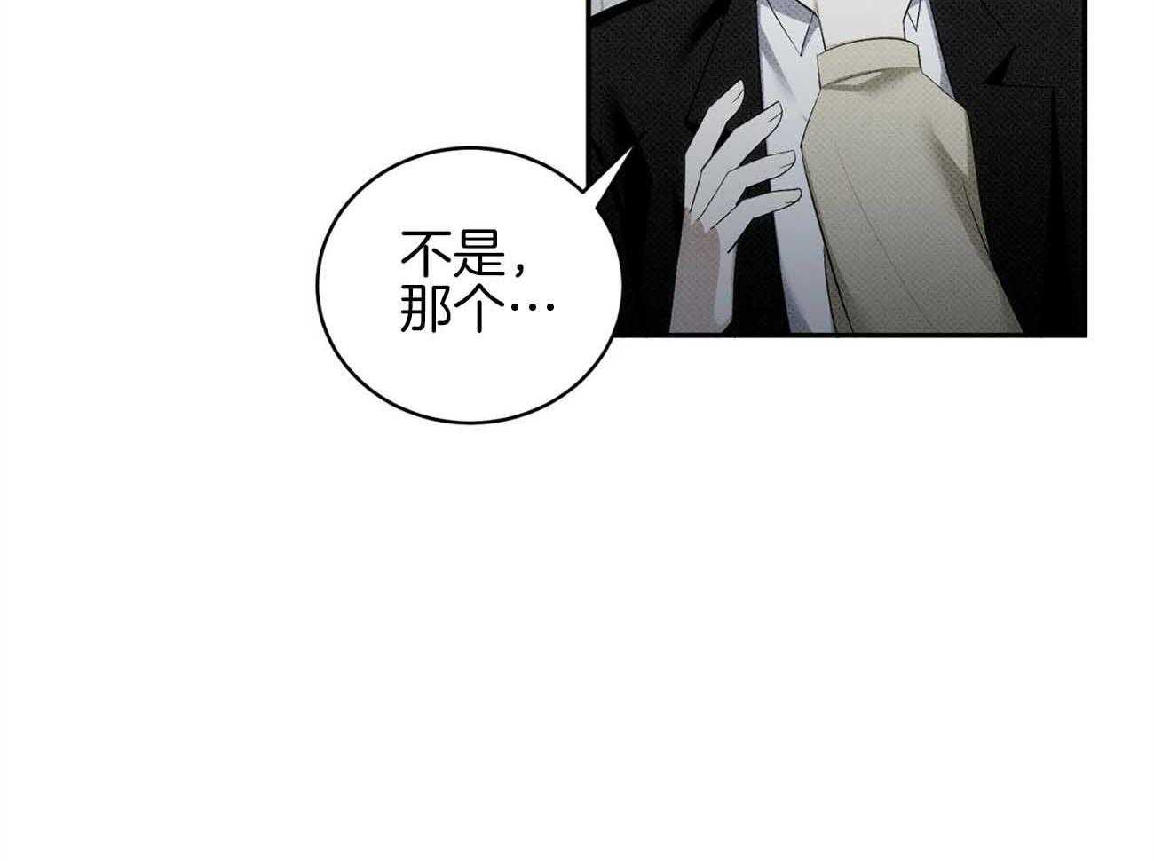 《收租大户日常败家》漫画最新章节第38话 着迷免费下拉式在线观看章节第【27】张图片