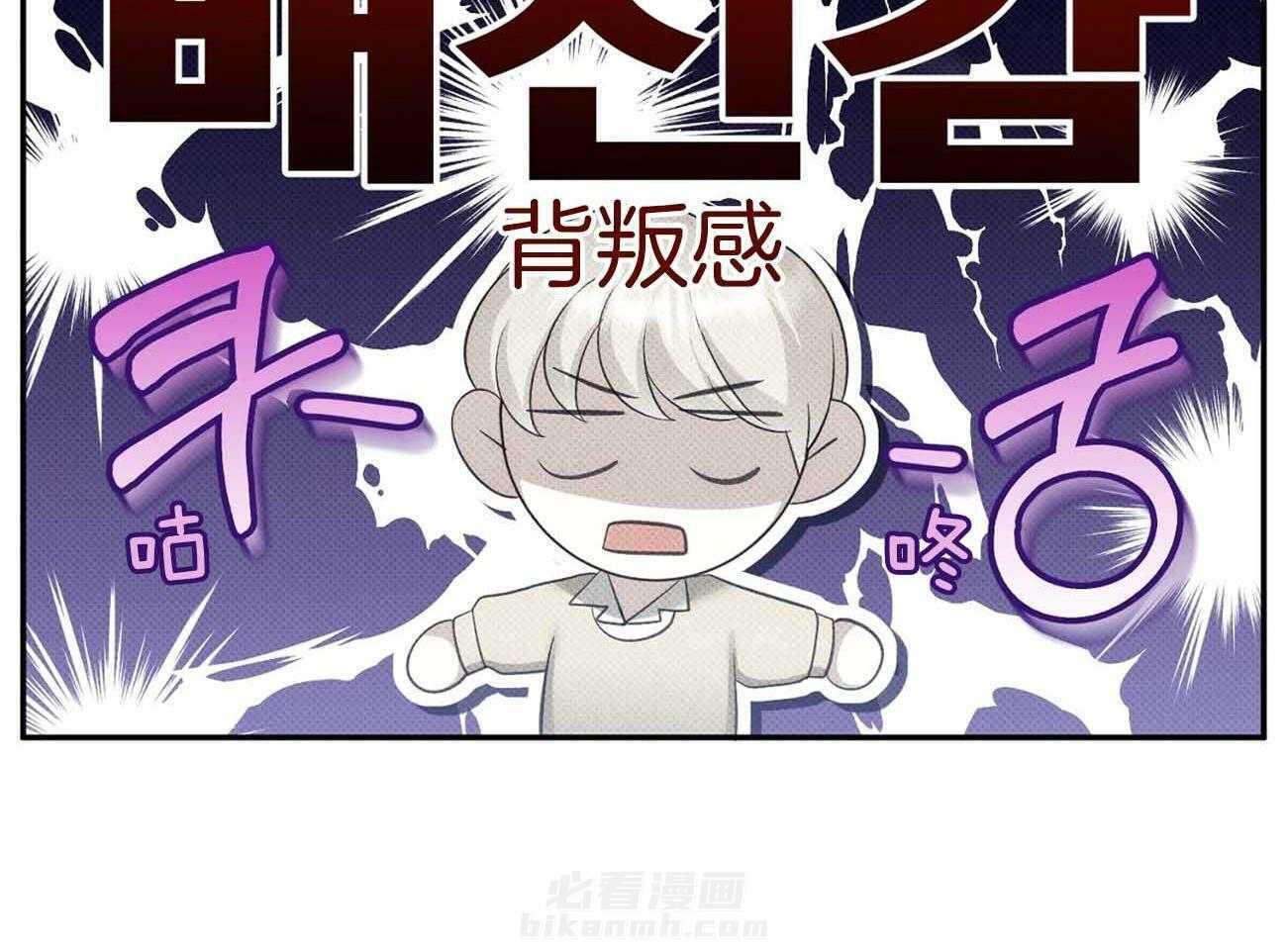 《收租大户日常败家》漫画最新章节第37话 安慰免费下拉式在线观看章节第【36】张图片