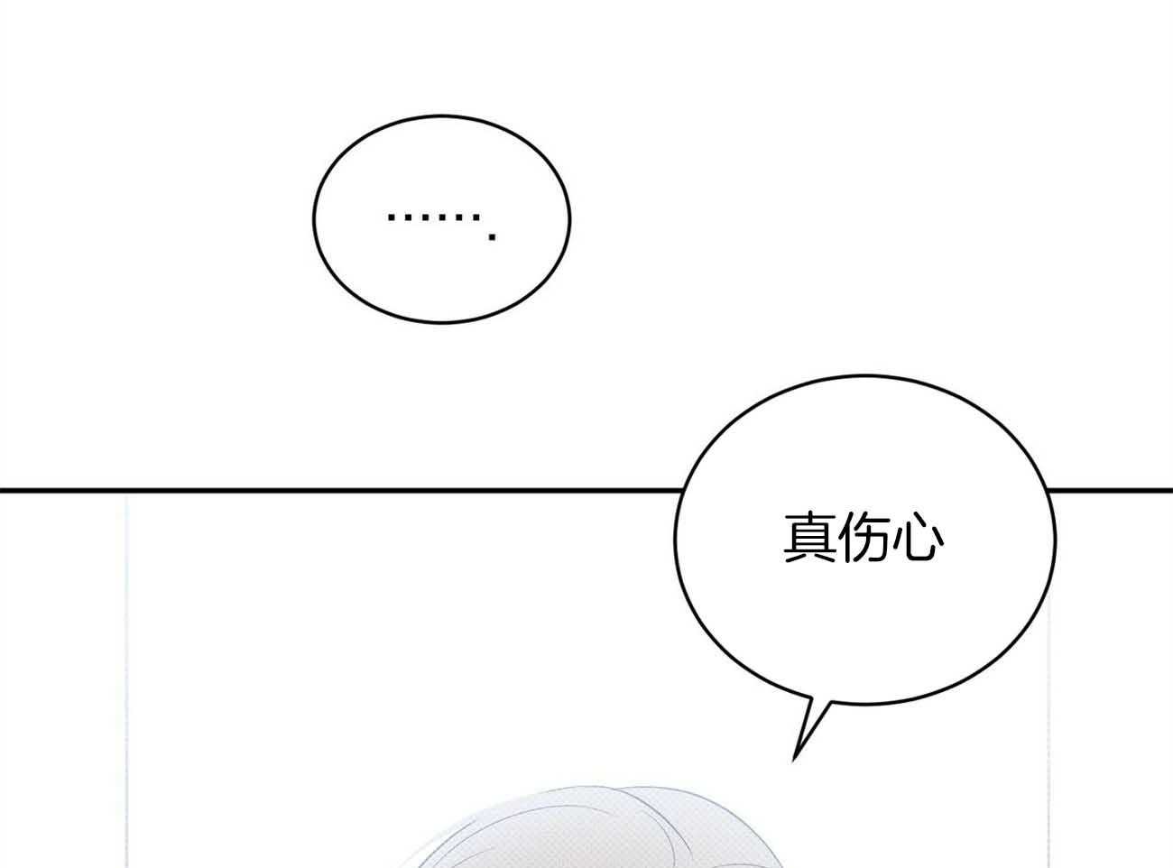 《收租大户日常败家》漫画最新章节第37话 安慰免费下拉式在线观看章节第【35】张图片