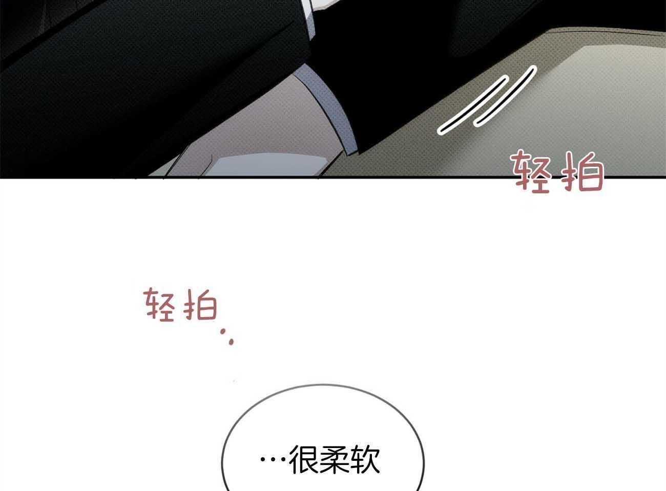 《收租大户日常败家》漫画最新章节第37话 安慰免费下拉式在线观看章节第【3】张图片