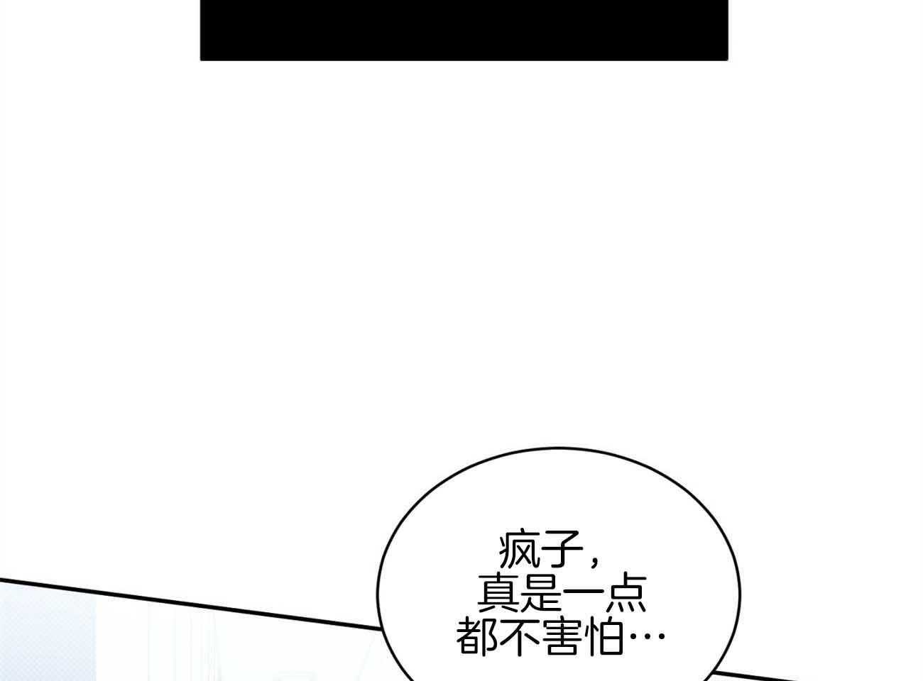 《收租大户日常败家》漫画最新章节第37话 安慰免费下拉式在线观看章节第【15】张图片