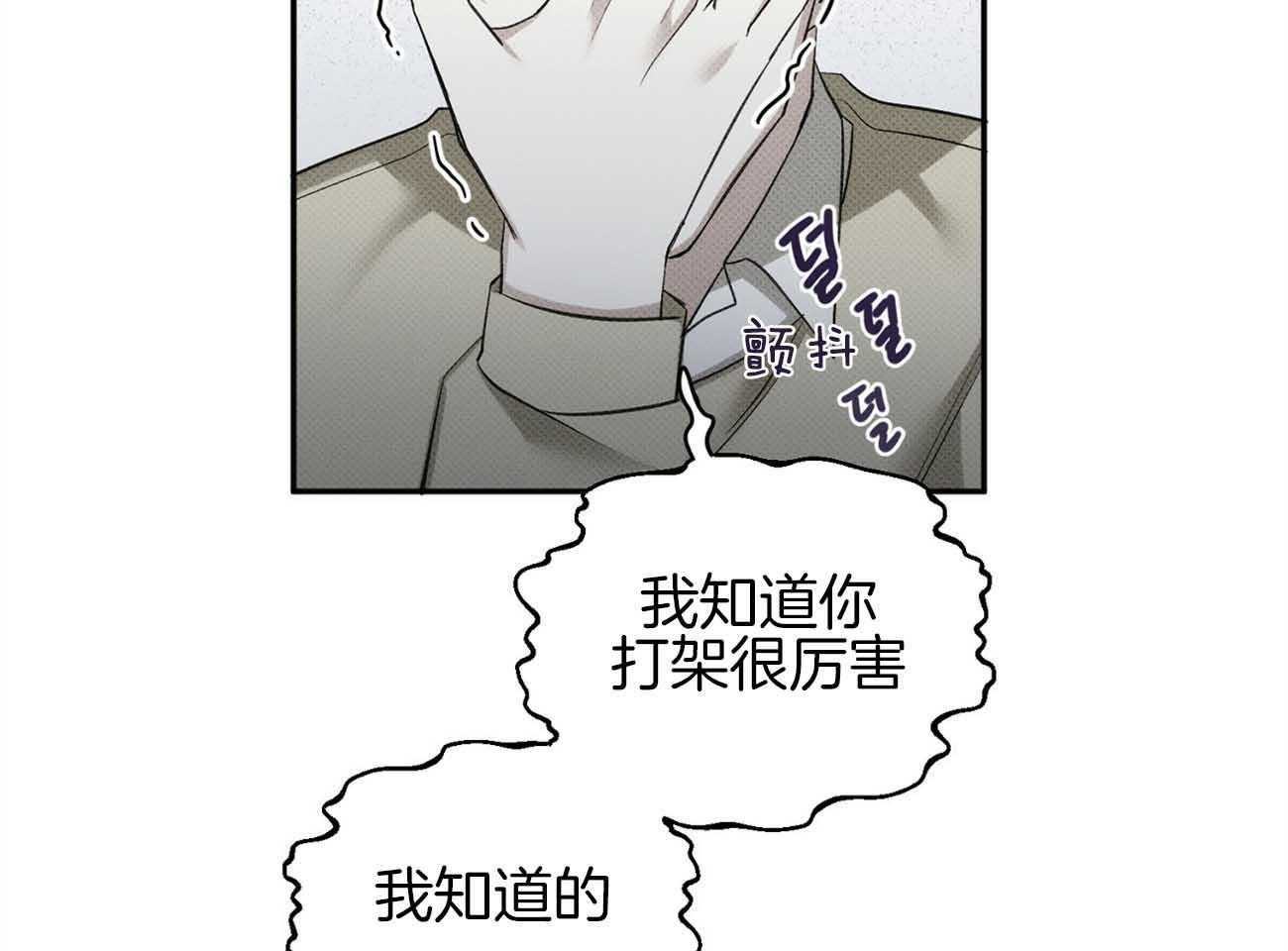 《收租大户日常败家》漫画最新章节第37话 安慰免费下拉式在线观看章节第【12】张图片