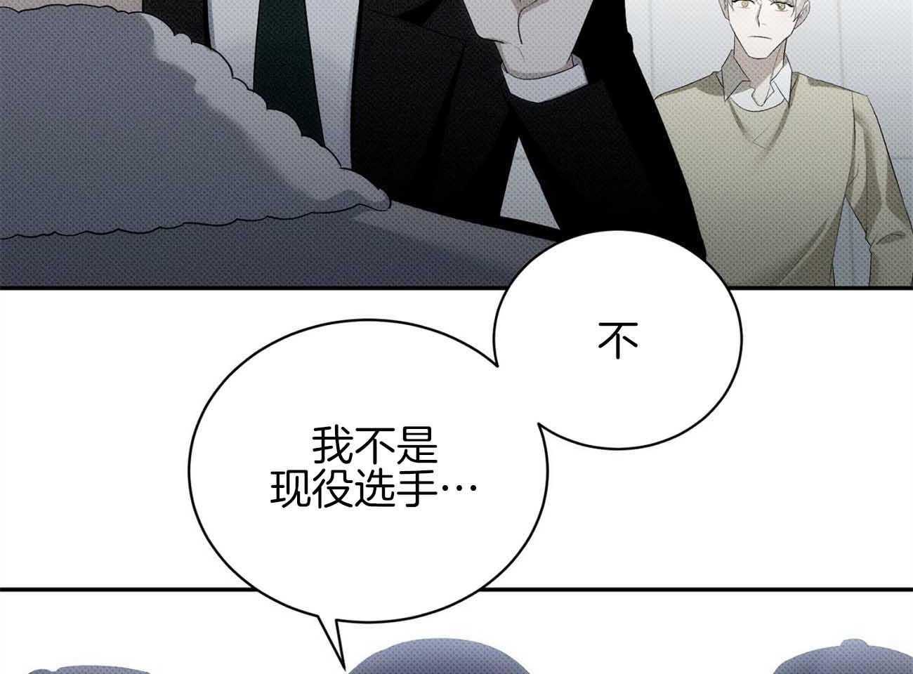 《收租大户日常败家》漫画最新章节第37话 安慰免费下拉式在线观看章节第【57】张图片