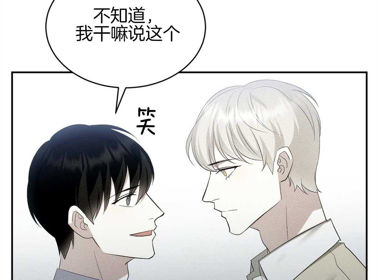 《收租大户日常败家》漫画最新章节第37话 安慰免费下拉式在线观看章节第【28】张图片