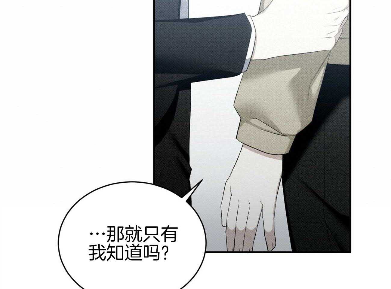 《收租大户日常败家》漫画最新章节第37话 安慰免费下拉式在线观看章节第【25】张图片