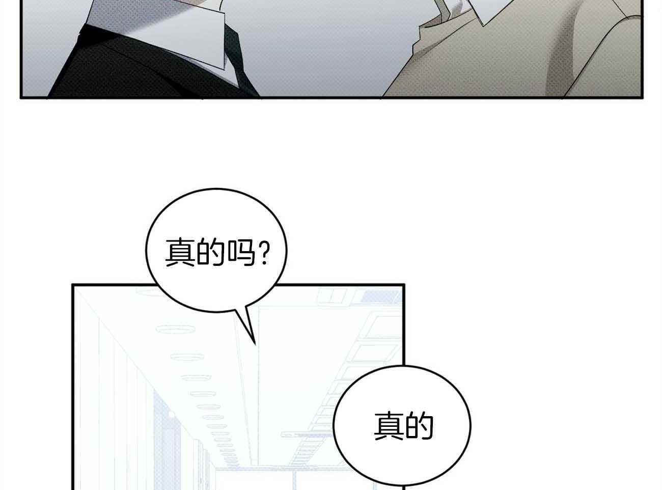 《收租大户日常败家》漫画最新章节第37话 安慰免费下拉式在线观看章节第【27】张图片