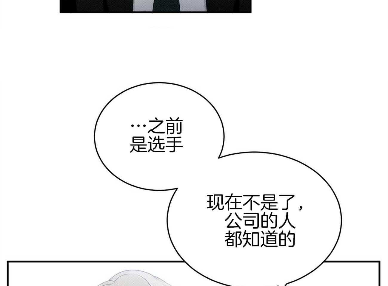 《收租大户日常败家》漫画最新章节第37话 安慰免费下拉式在线观看章节第【43】张图片