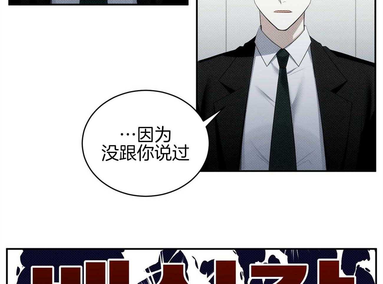 《收租大户日常败家》漫画最新章节第37话 安慰免费下拉式在线观看章节第【37】张图片