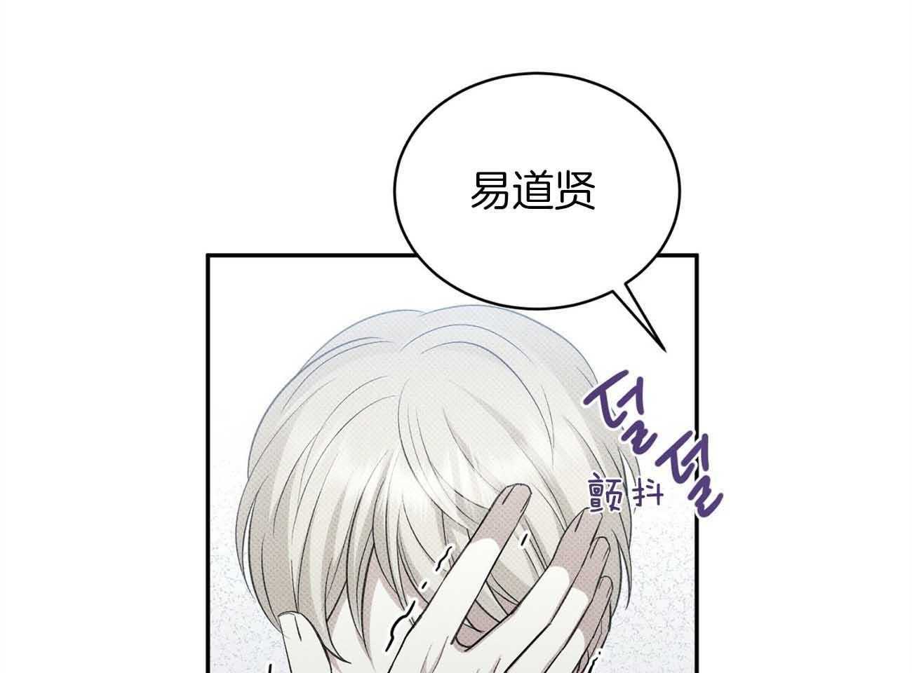 《收租大户日常败家》漫画最新章节第37话 安慰免费下拉式在线观看章节第【13】张图片