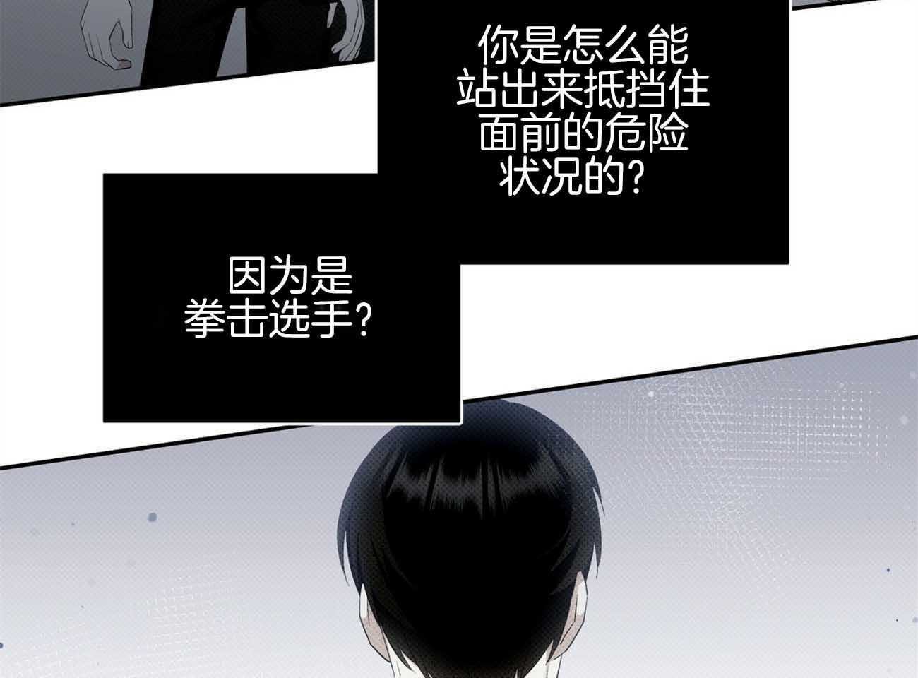 《收租大户日常败家》漫画最新章节第37话 安慰免费下拉式在线观看章节第【17】张图片