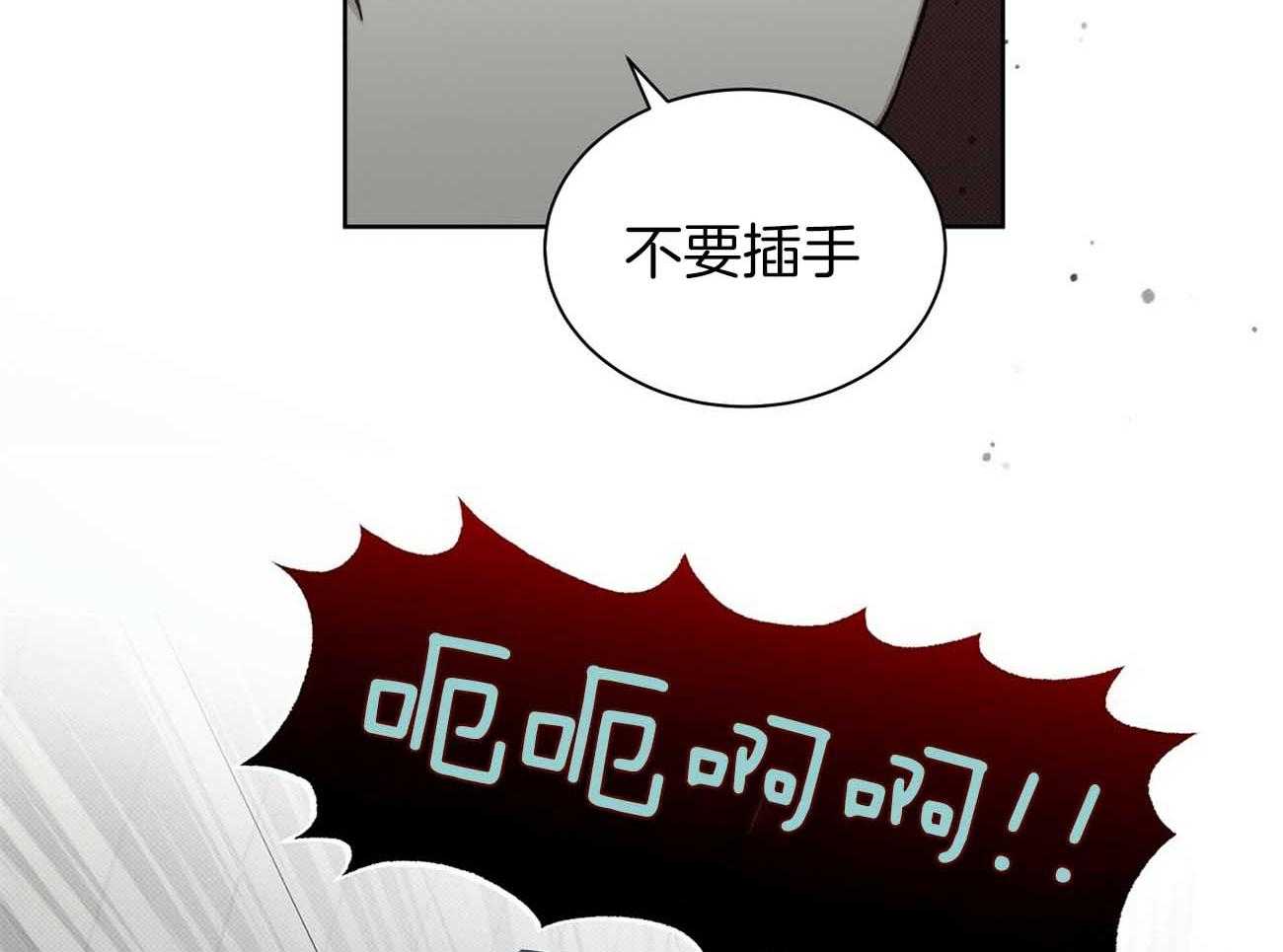 《收租大户日常败家》漫画最新章节第36话 绝对不能招惹免费下拉式在线观看章节第【25】张图片