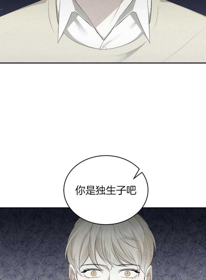 《收租大户日常败家》漫画最新章节第33话 再婚家庭免费下拉式在线观看章节第【2】张图片