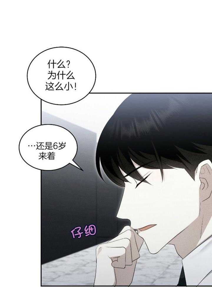 《收租大户日常败家》漫画最新章节第33话 再婚家庭免费下拉式在线观看章节第【16】张图片