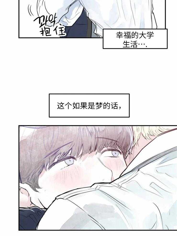 《你有权保持幻想（所有人的前辈）》漫画最新章节第1话 1_哪儿有那样的免费下拉式在线观看章节第【17】张图片