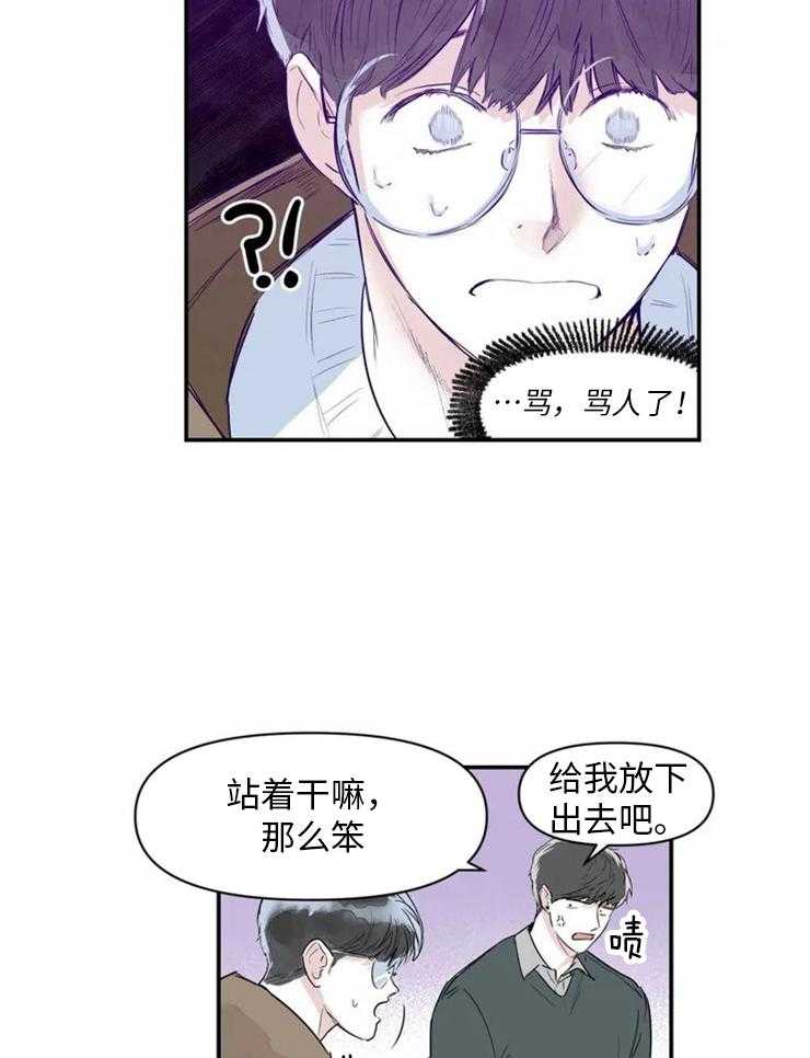 《你有权保持幻想（所有人的前辈）》漫画最新章节第1话 1_哪儿有那样的免费下拉式在线观看章节第【5】张图片