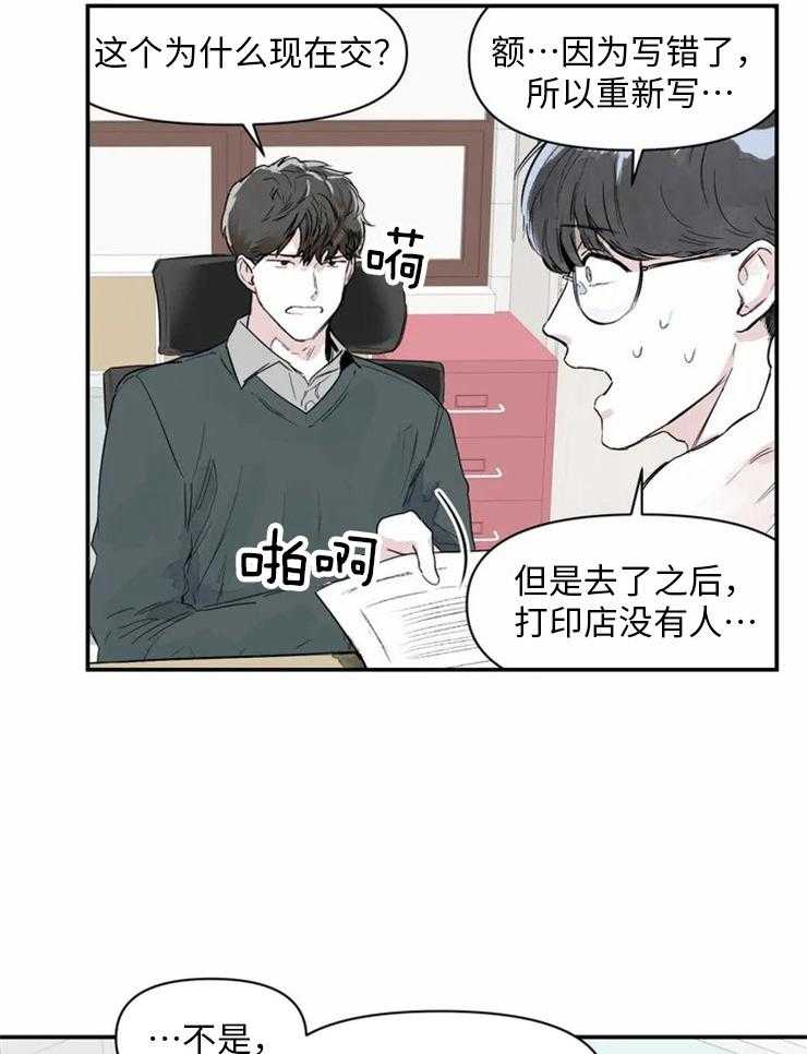 《你有权保持幻想（所有人的前辈）》漫画最新章节第1话 1_哪儿有那样的免费下拉式在线观看章节第【7】张图片