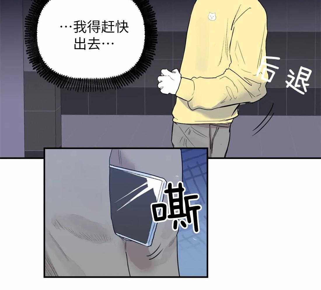 《你有权保持幻想（所有人的前辈）》漫画最新章节第3话 3_偷听免费下拉式在线观看章节第【23】张图片