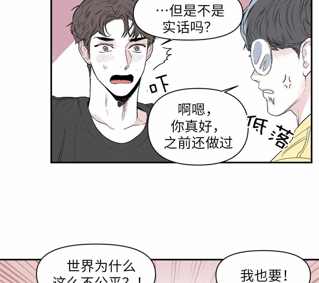 《你有权保持幻想（所有人的前辈）》漫画最新章节第4话 4_朋友也可以免费下拉式在线观看章节第【11】张图片