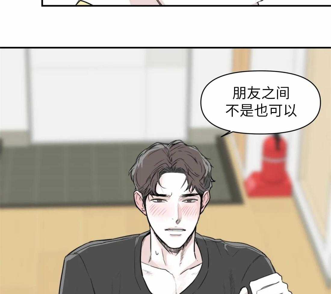 《你有权保持幻想（所有人的前辈）》漫画最新章节第4话 4_朋友也可以免费下拉式在线观看章节第【2】张图片