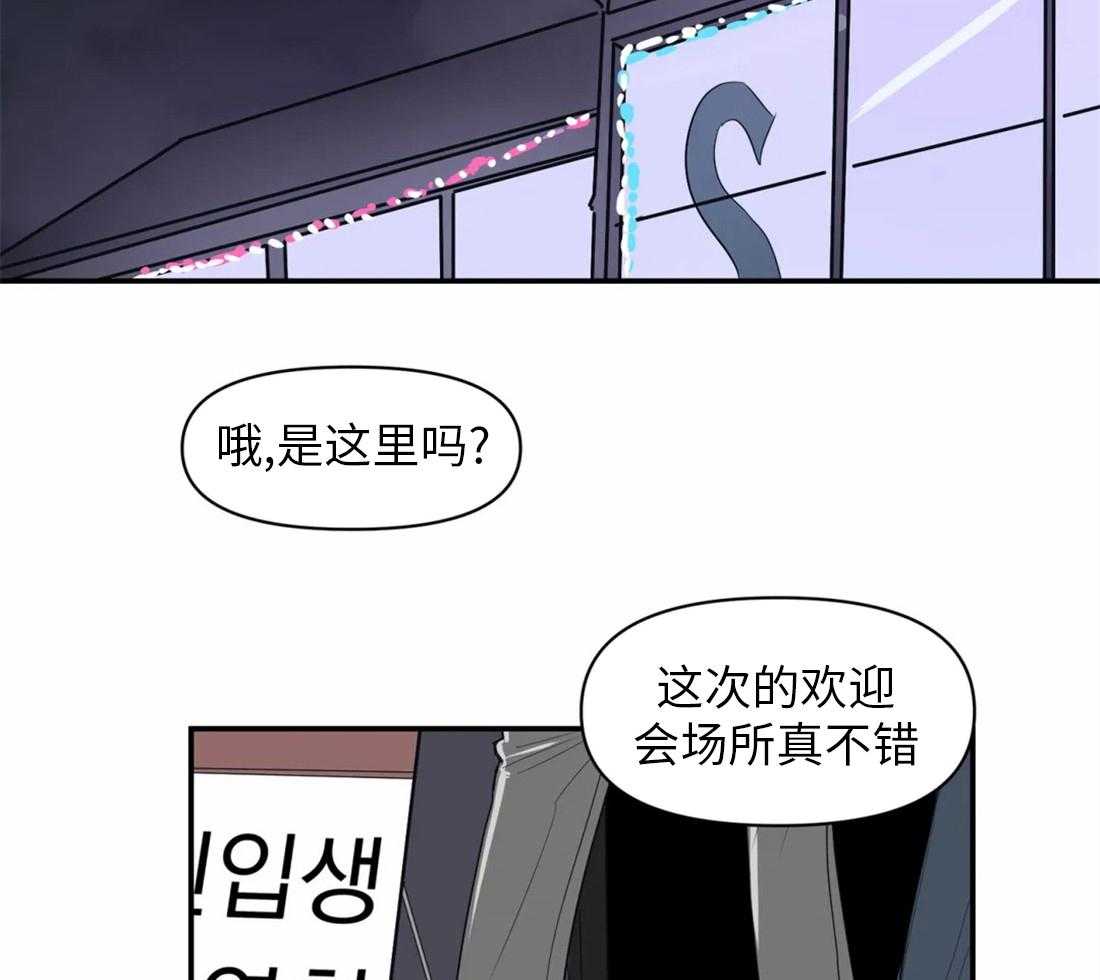 《你有权保持幻想（所有人的前辈）》漫画最新章节第6话 6_欢迎会免费下拉式在线观看章节第【22】张图片